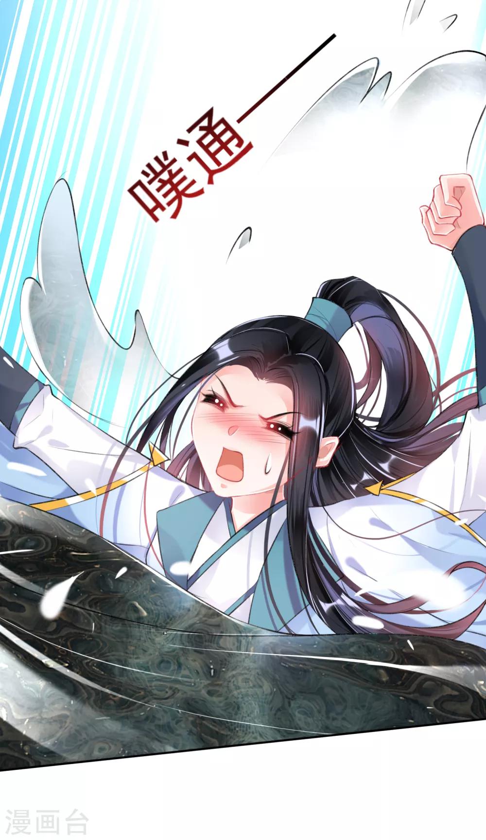 第81话 特殊的醒酒方法15