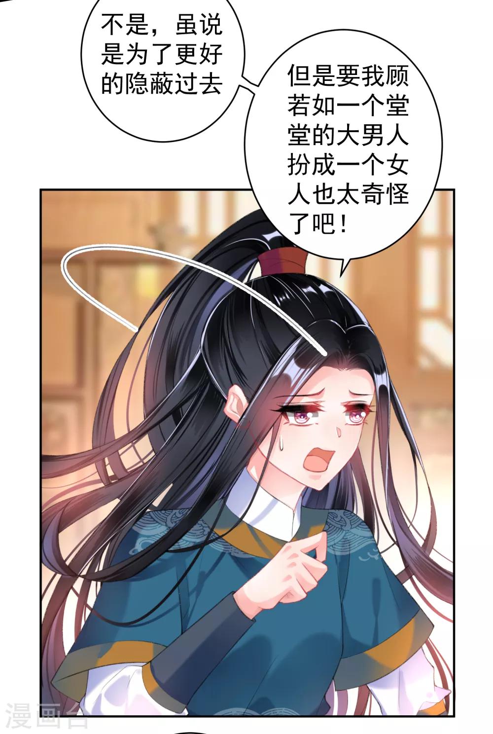 第39话 伪装的最高境界7