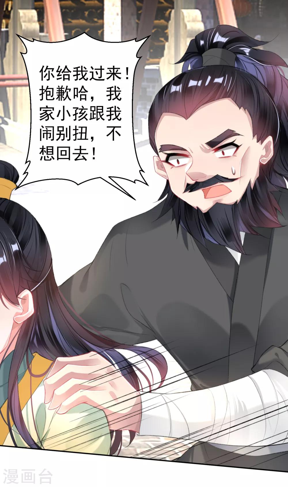 第101话 好心爷爷14