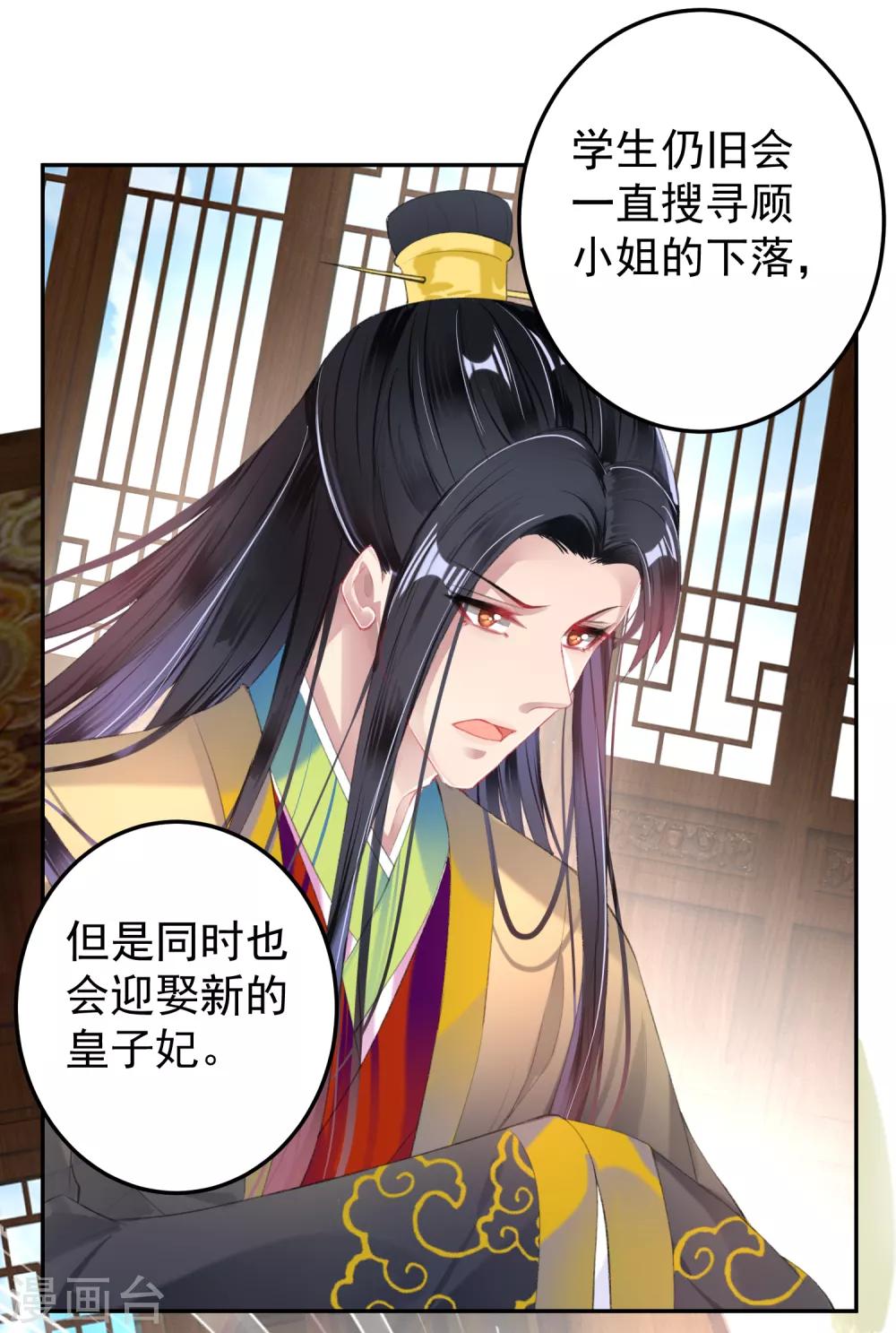 第96话 迎娶新的王妃2