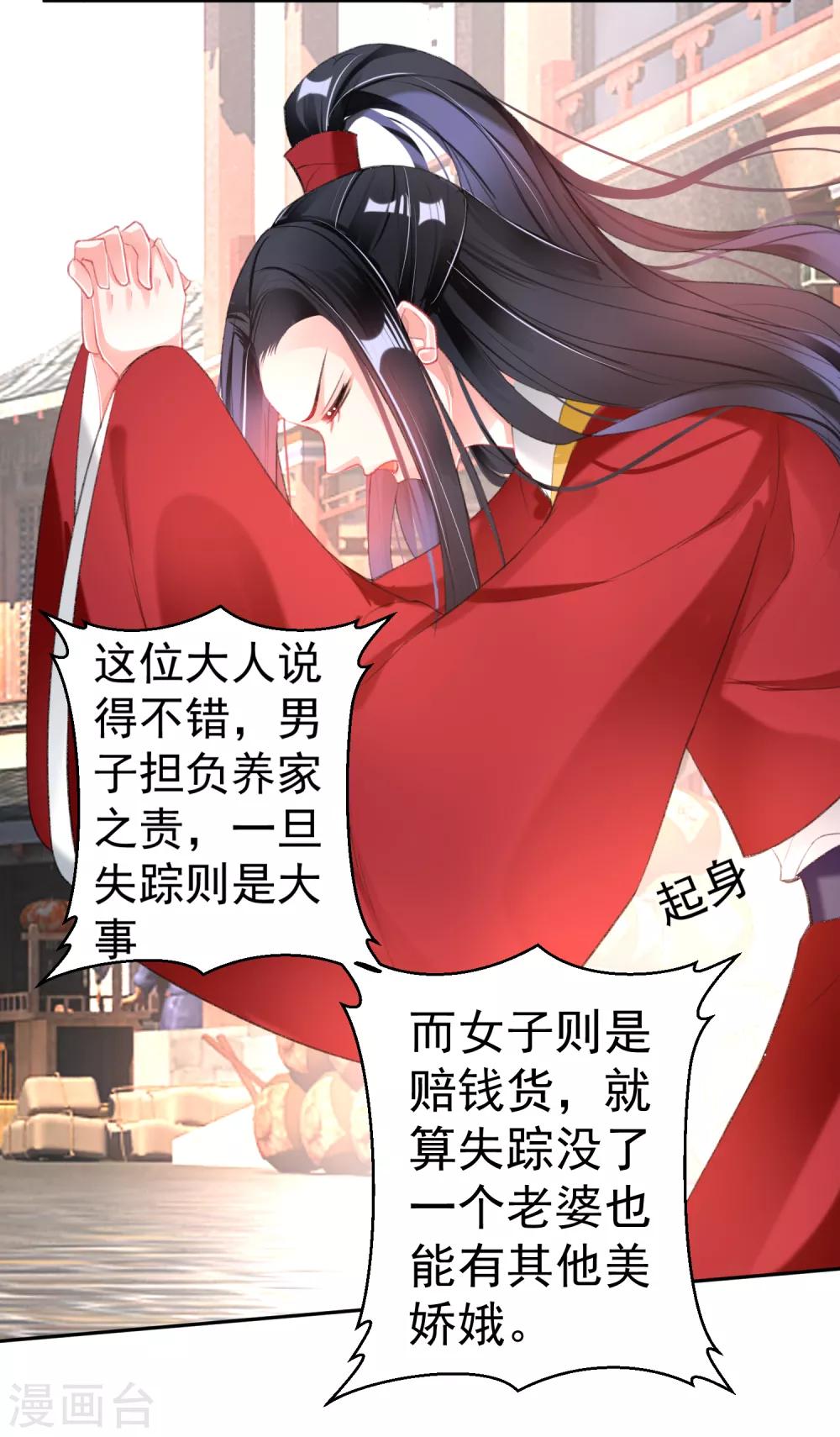 第116话 恢复女儿身16