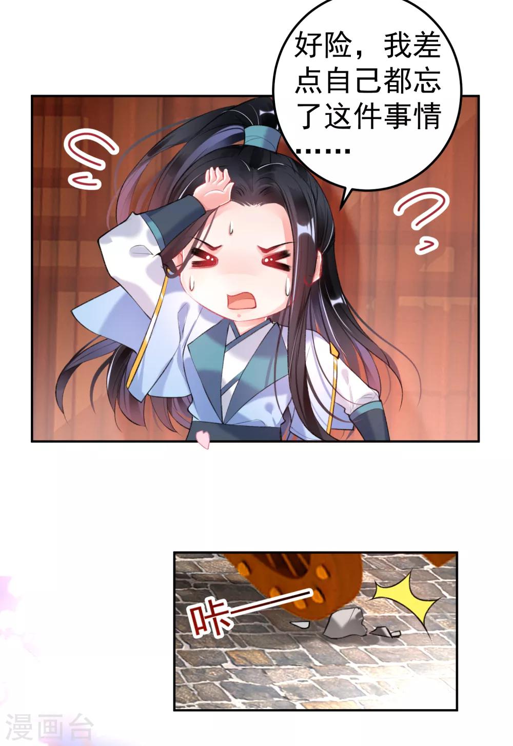 第94话 好像爱上了这个女人12