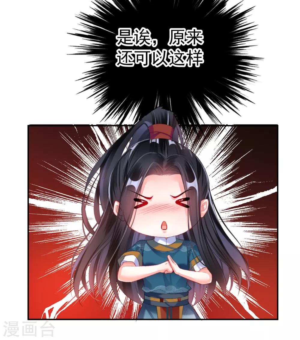 第27话 讨厌冷酷的你2
