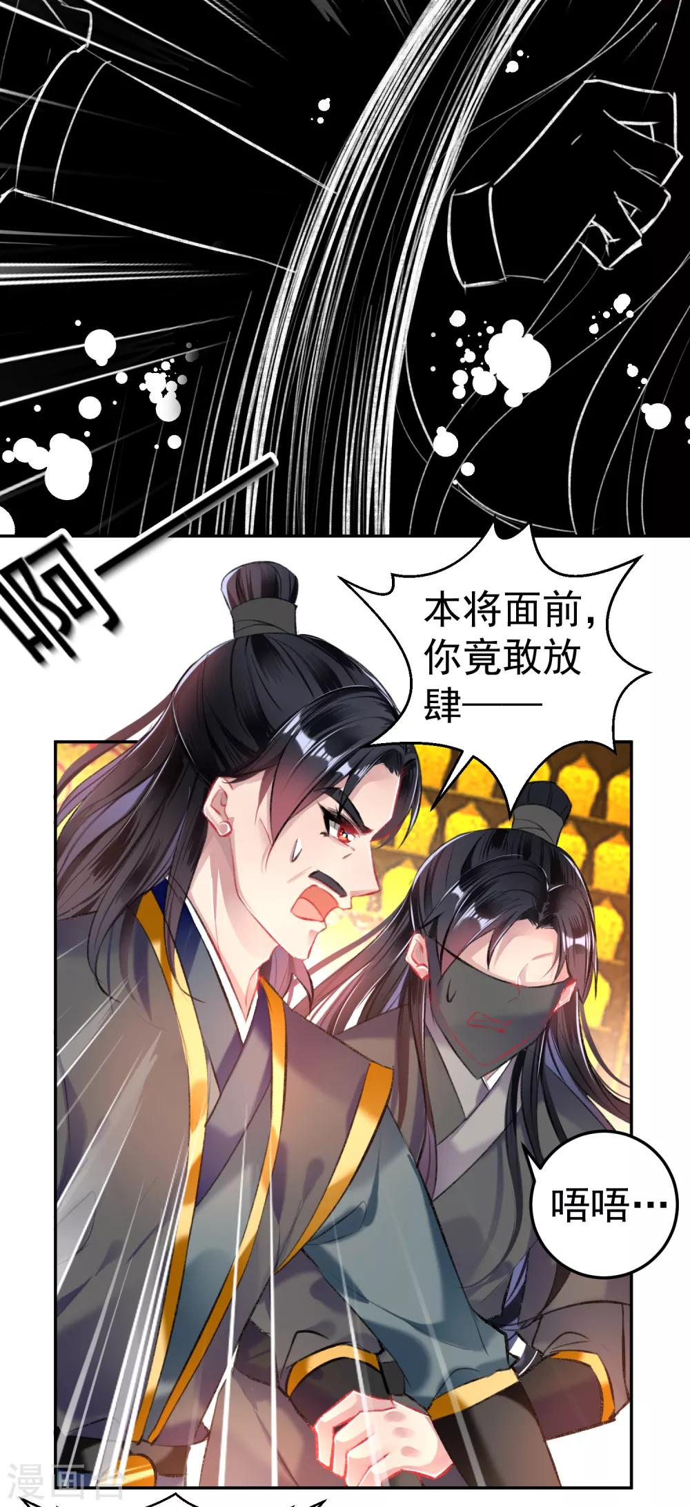 第58话 谁许你们放肆！24