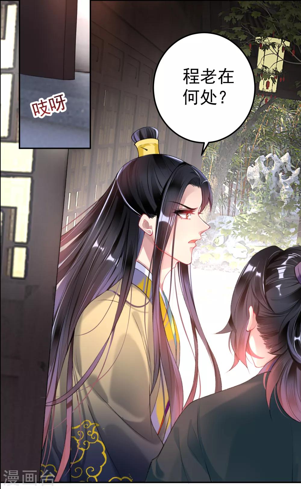 第78话 有人替你哭过吗？13