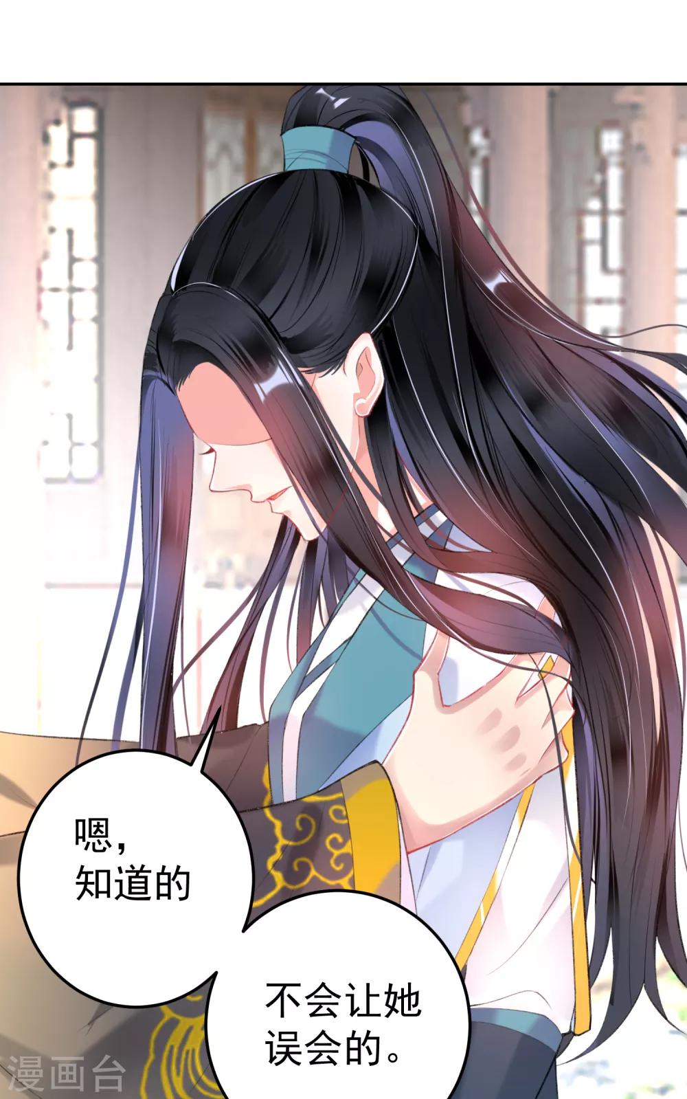 第92话 谁敢动本王的人！22