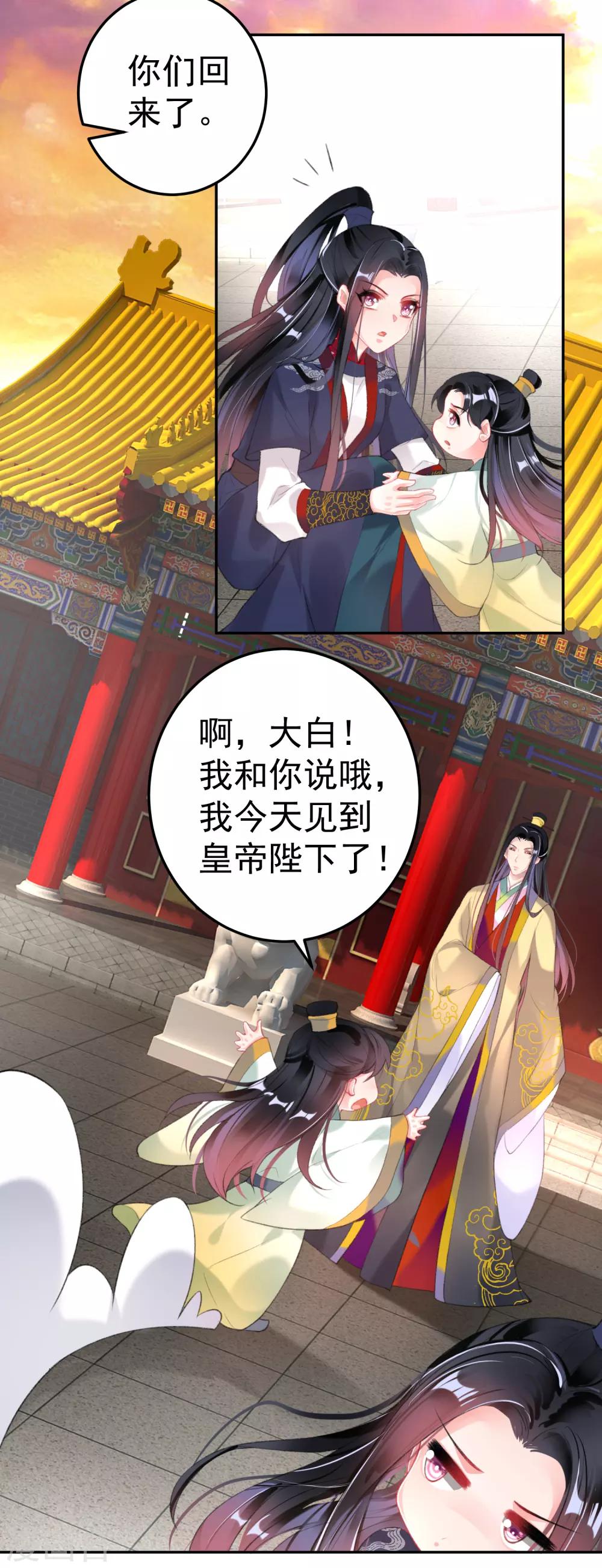 第107话 丢失的木簪11