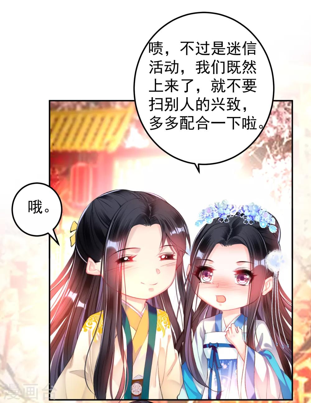 第63话 大白记忆中的婚礼7