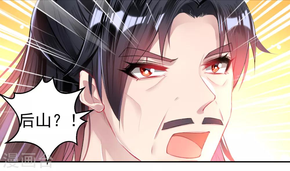 第58话 谁许你们放肆！13