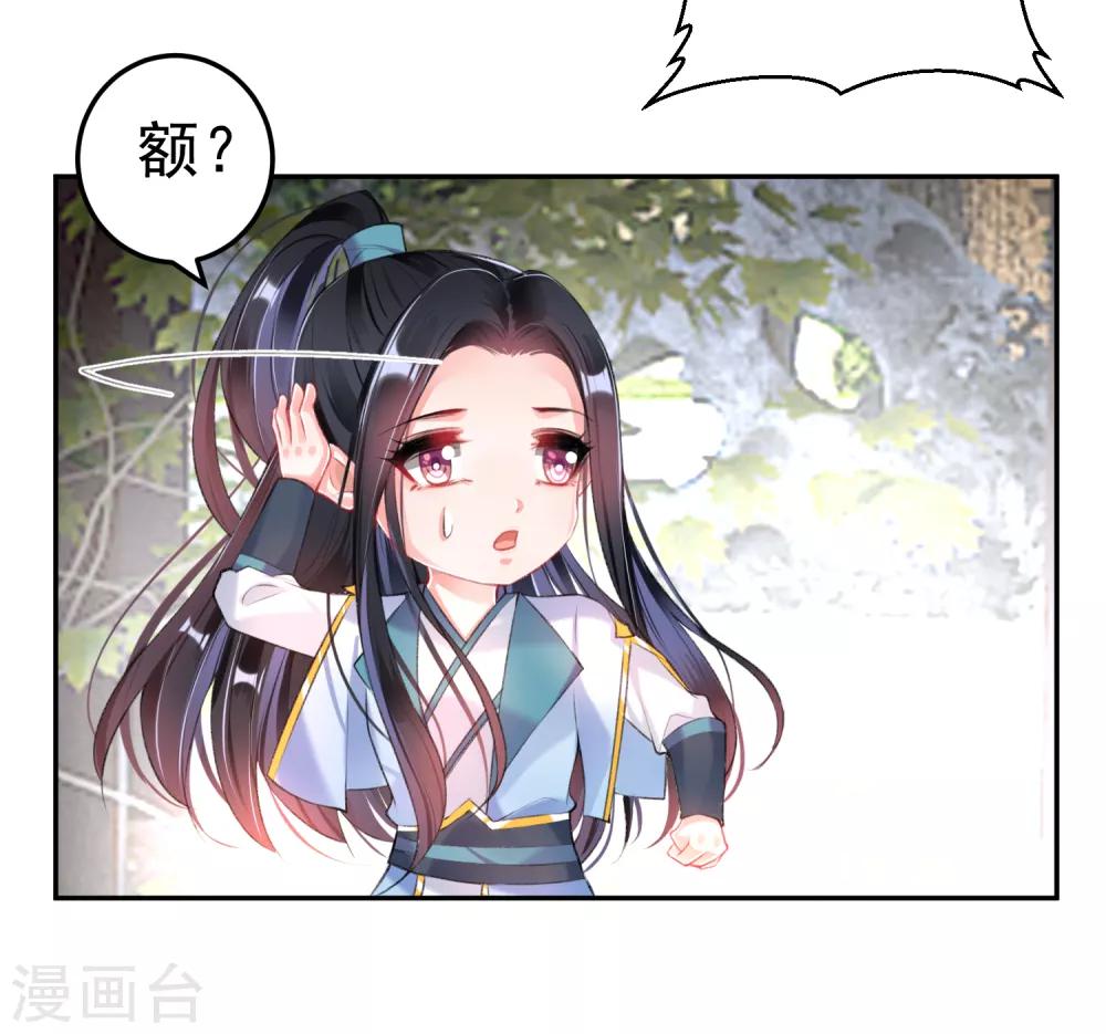 第84话 傲娇大白16