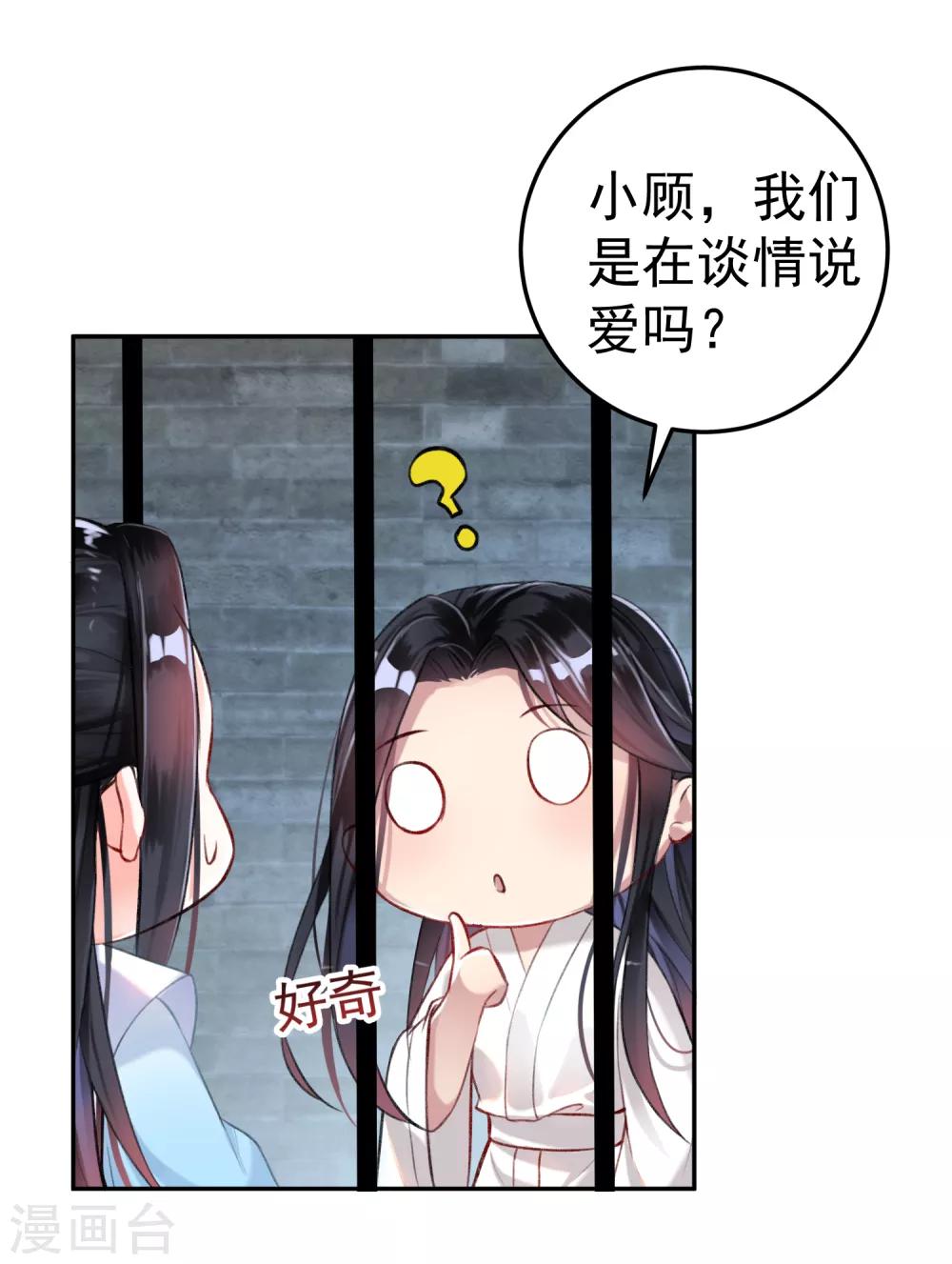 第7话 谈什么情说什么爱17