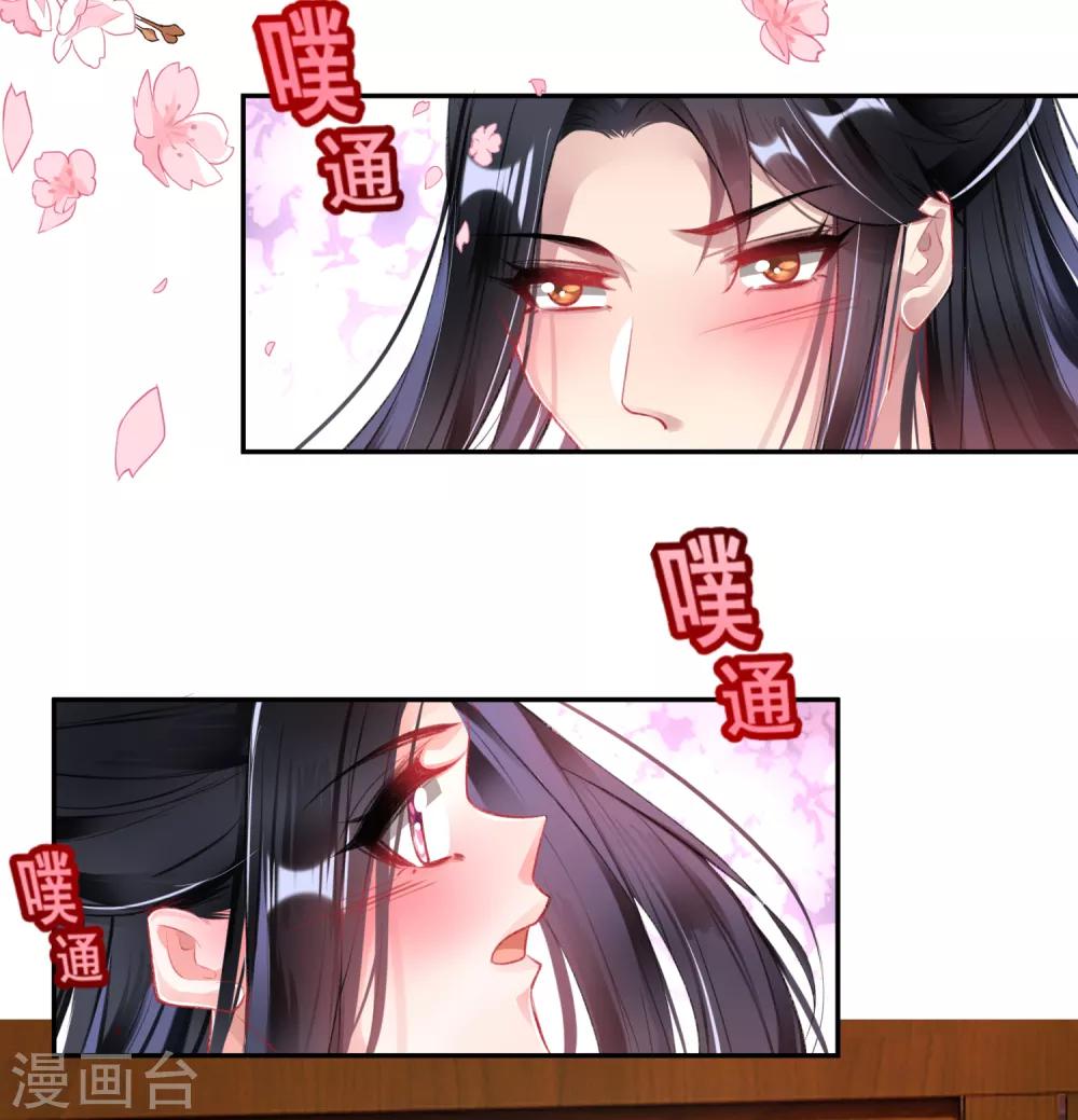 第94话 好像爱上了这个女人15