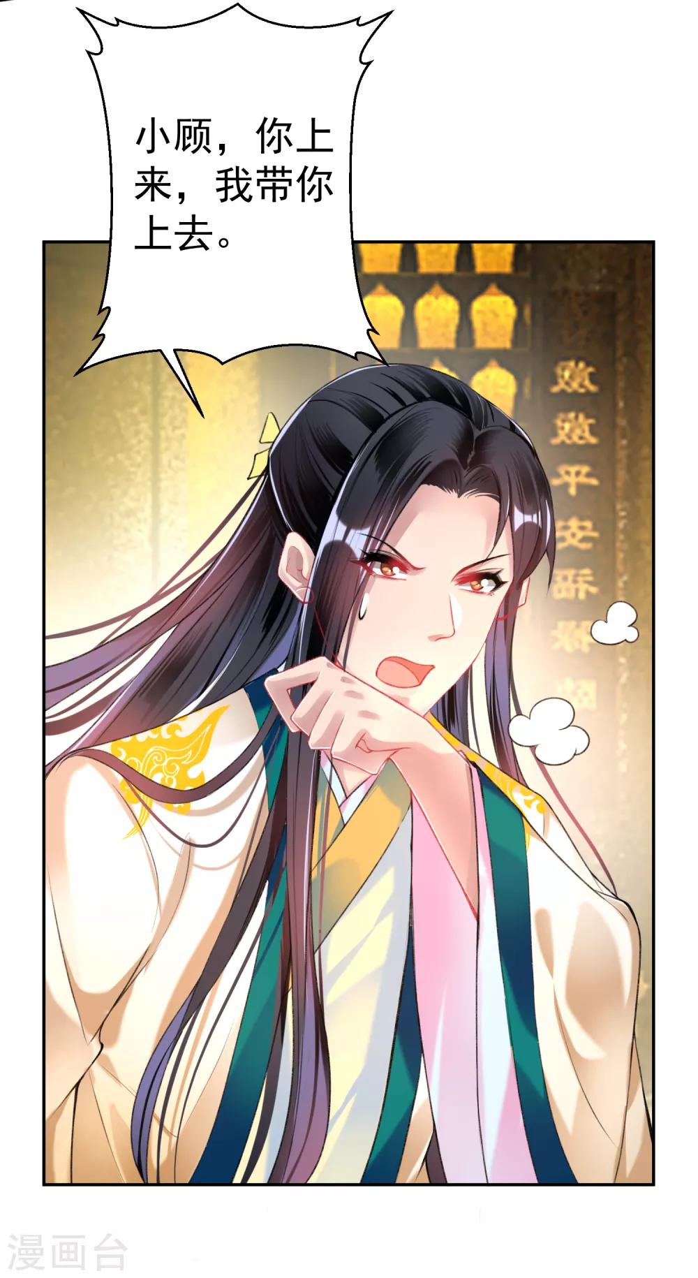 第55话 男女通吃渣小顾15