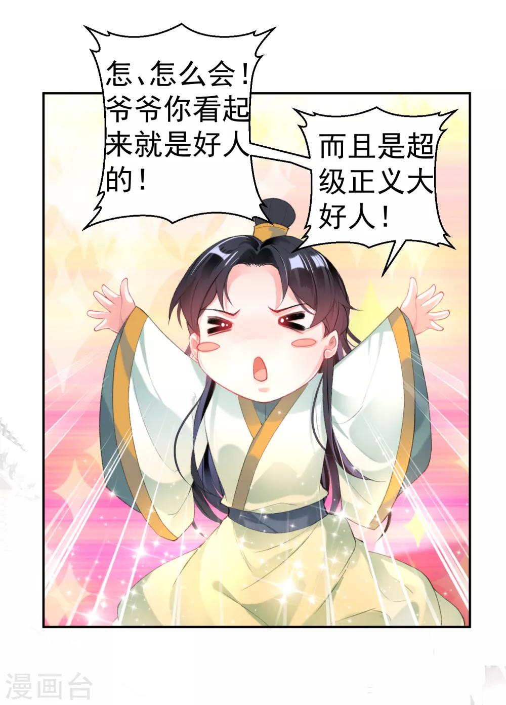 第101话 好心爷爷27