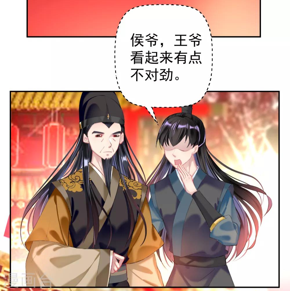 第65话 大白个骗子，他就是三皇子！2