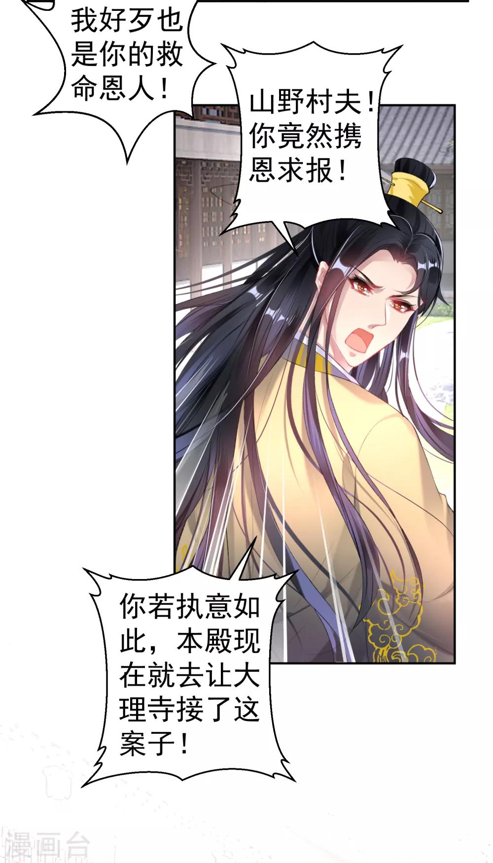 第85话 摆脱杀人现疑12