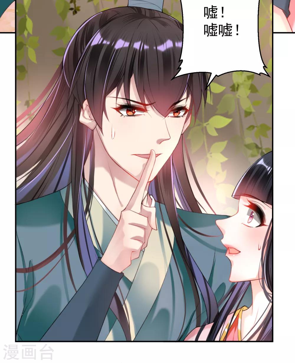 第53话 善缘大师好计谋2