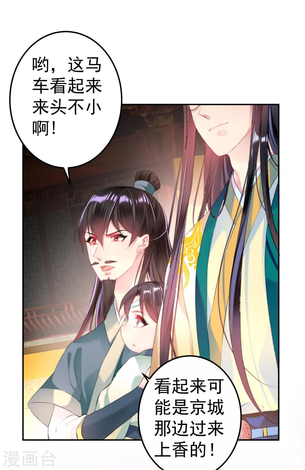 第45话 寺庙风波5
