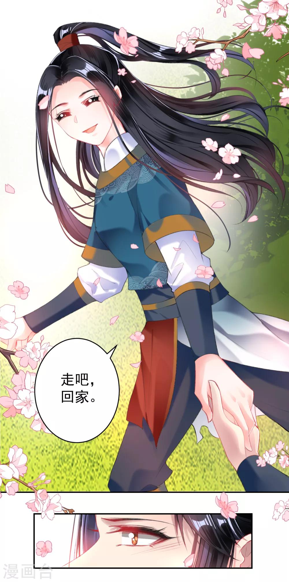 第38话 换装！？11