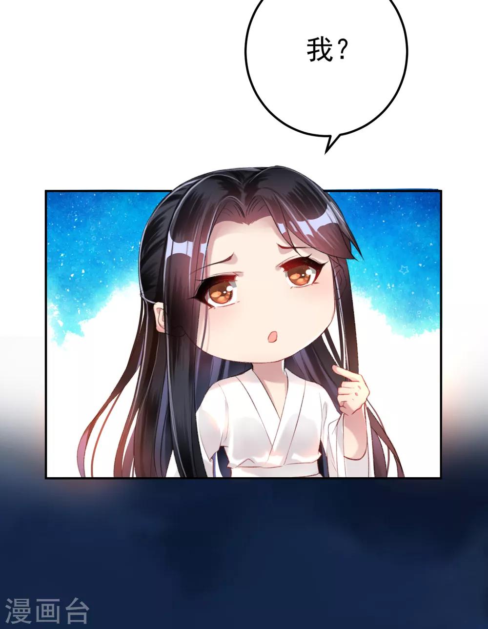 第14话 你要和我爹生孩子！？10