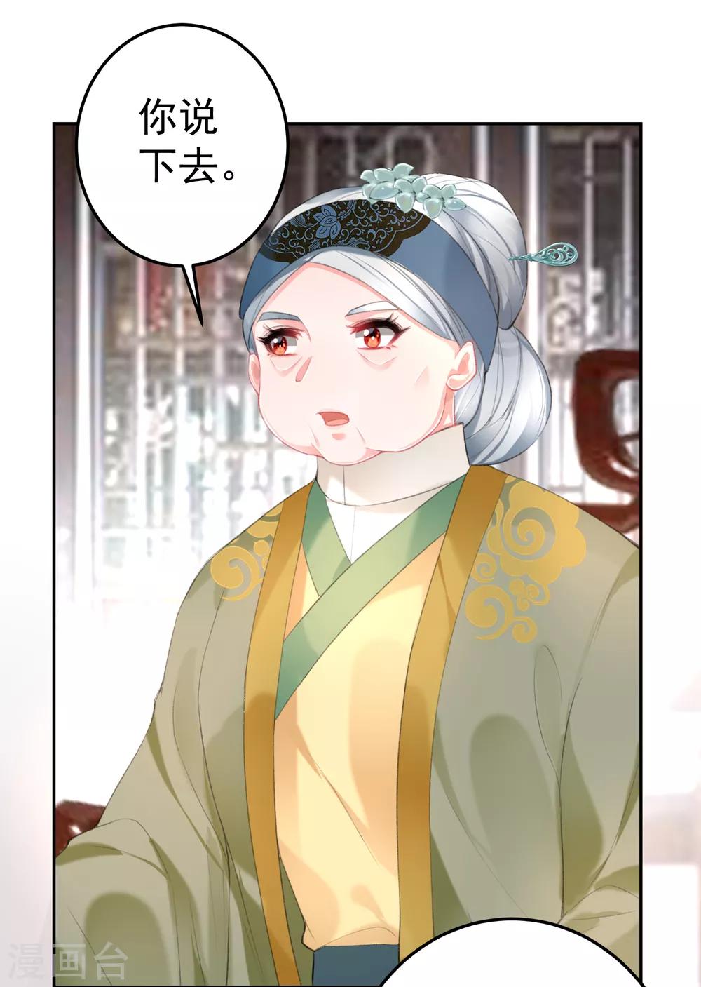 第106话 只想做喜欢的事6