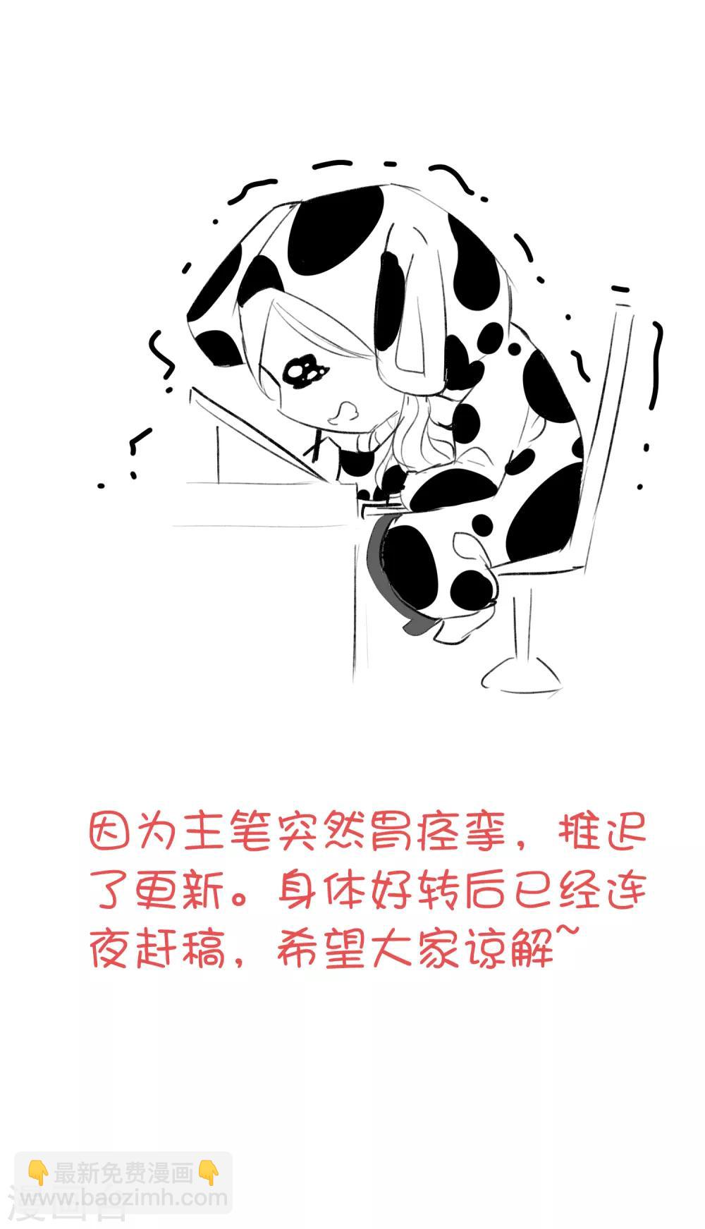 第64话 大白成亲了！？27