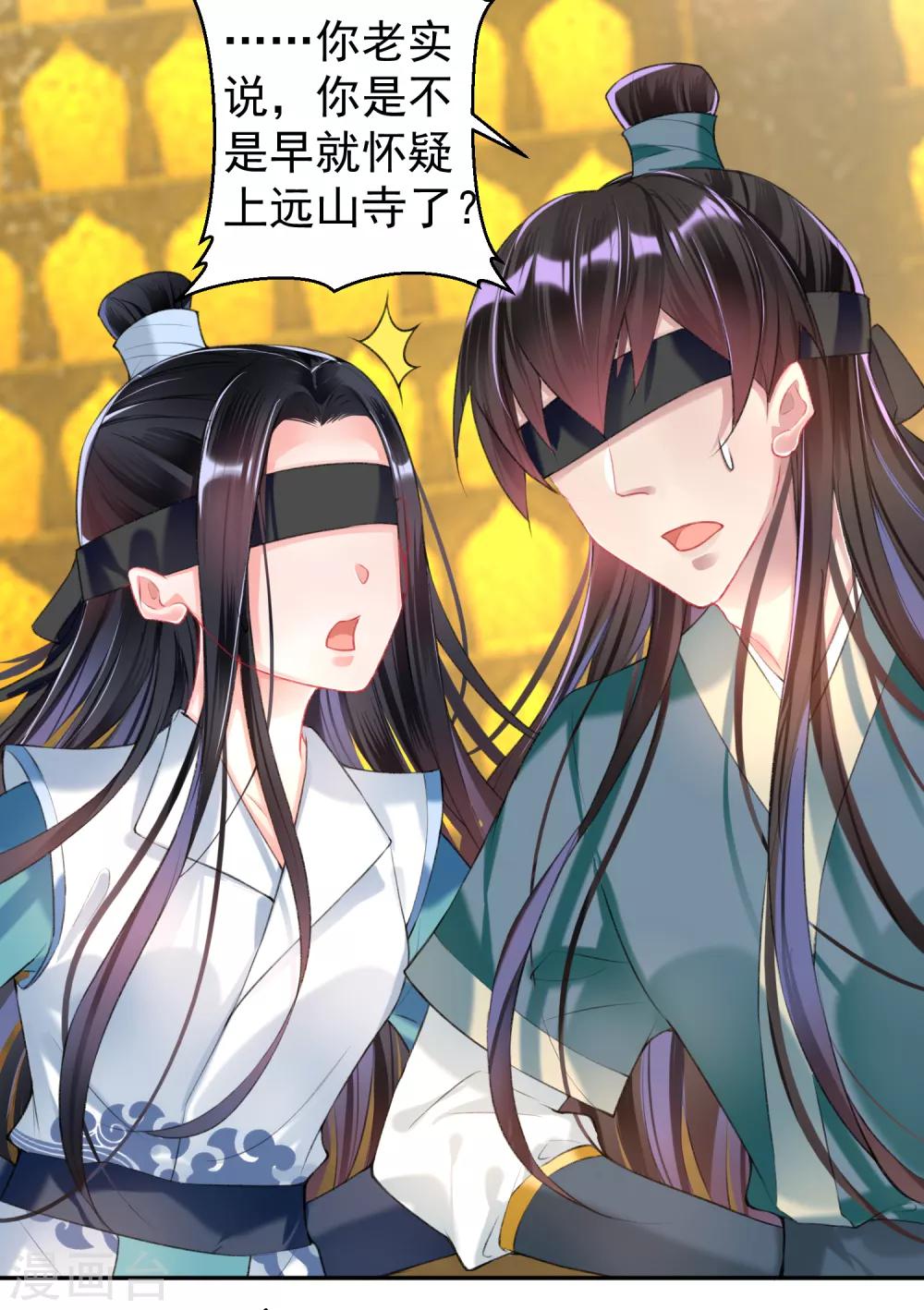 第54话 有救了！8