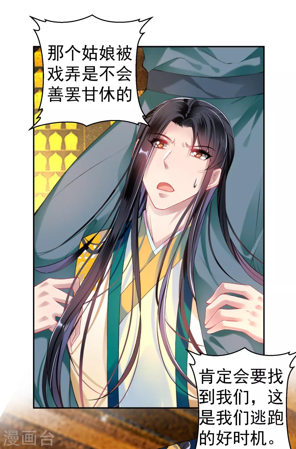 第55话 男女通吃渣小顾9