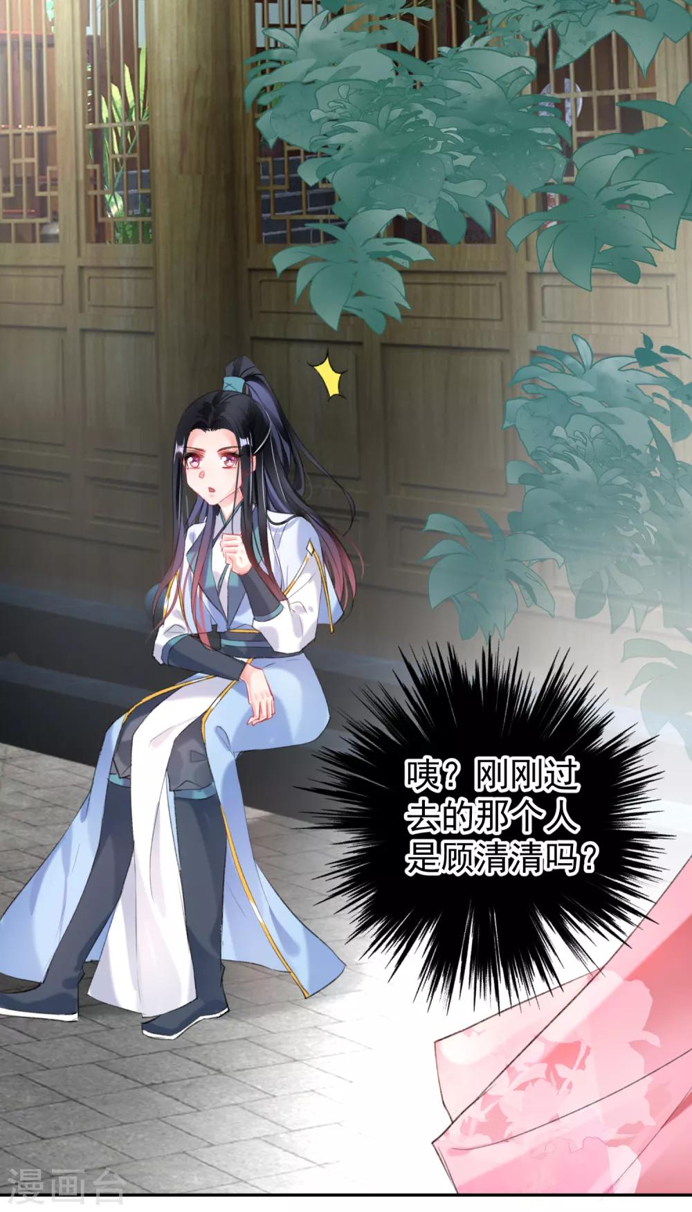 第96话 迎娶新的王妃16