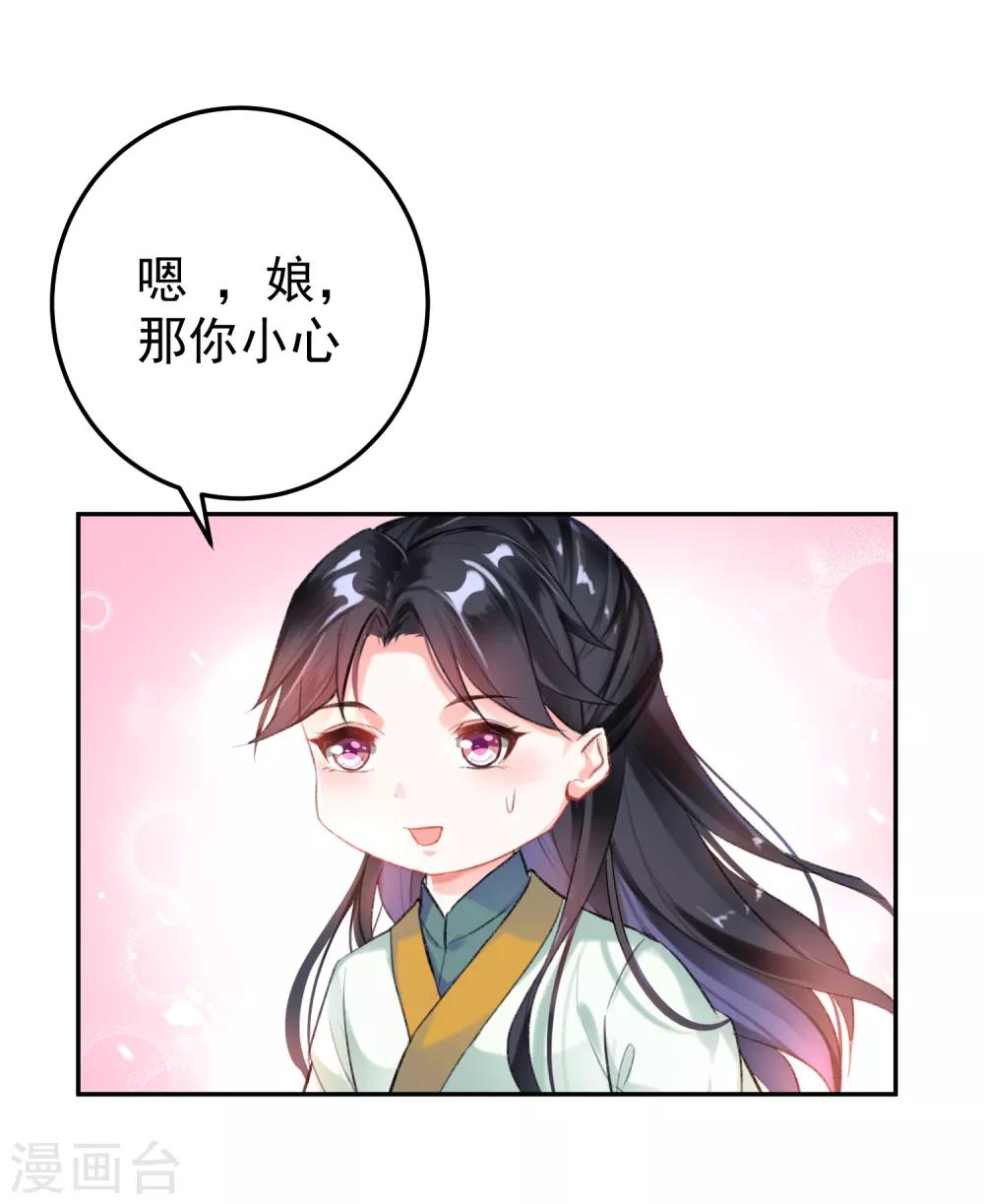 第2话 这个男人有毒45