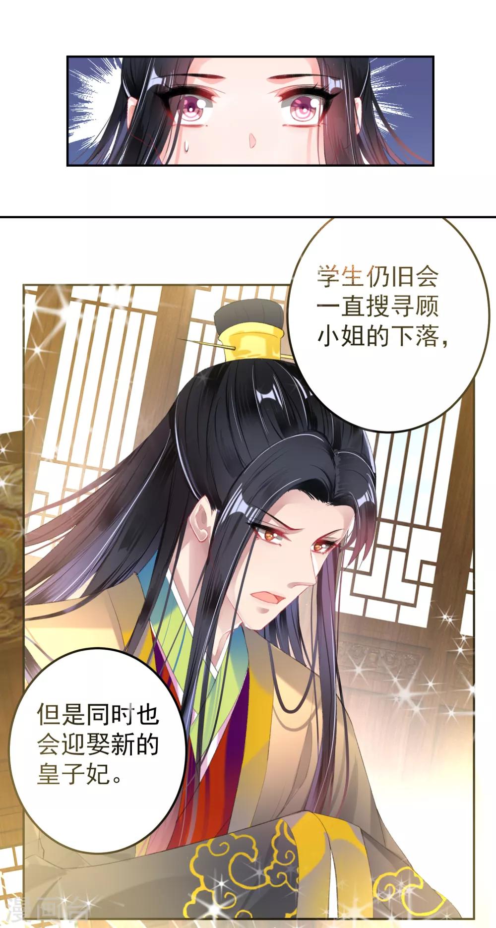 第99话 你要娶得是谁？28