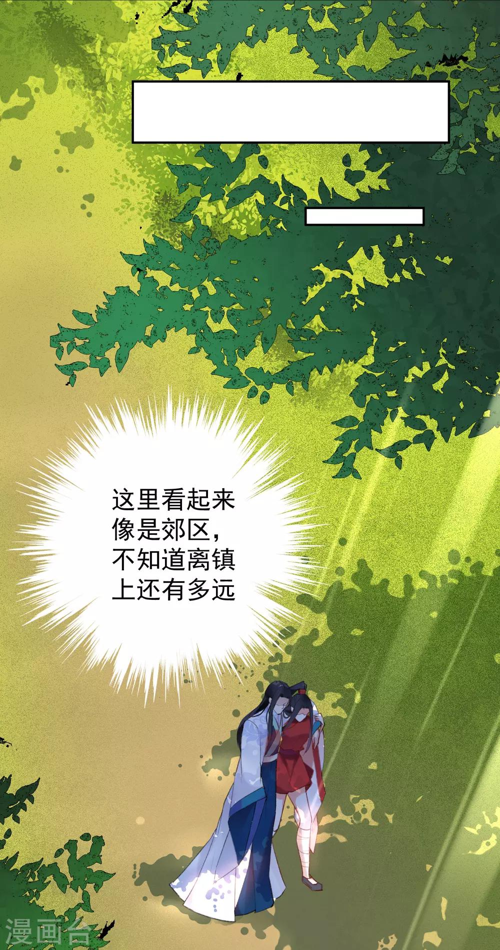 第5话 辣手摧花顾若如17