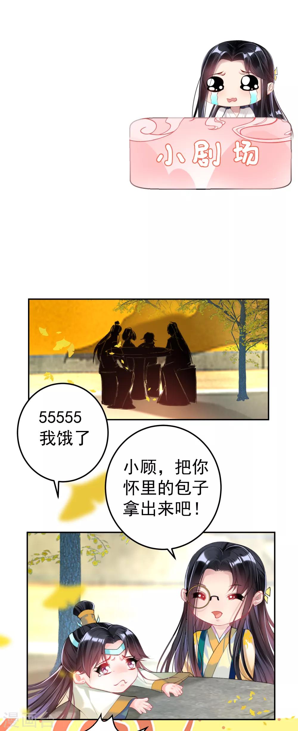 第46话 一种小孩子的直觉24