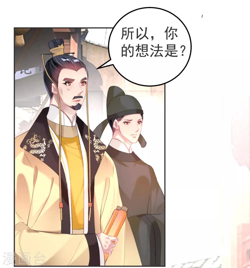 第116话 恢复女儿身19