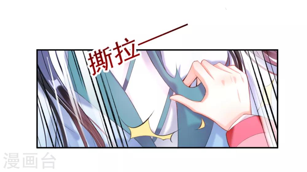 第97话 你是在玩火女人！7