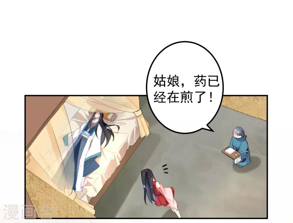 第5话 辣手摧花顾若如27