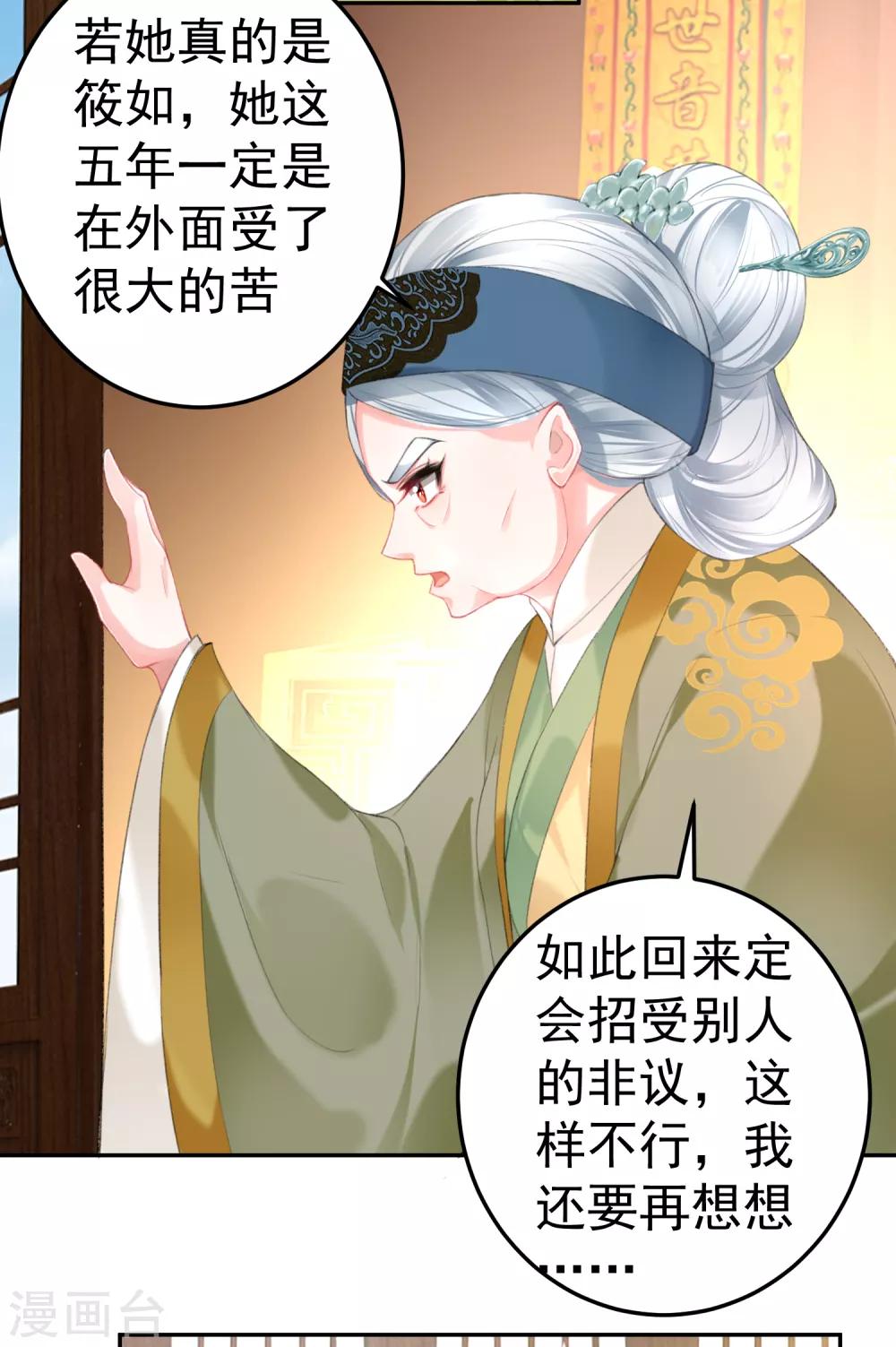 第99话 你要娶得是谁？18