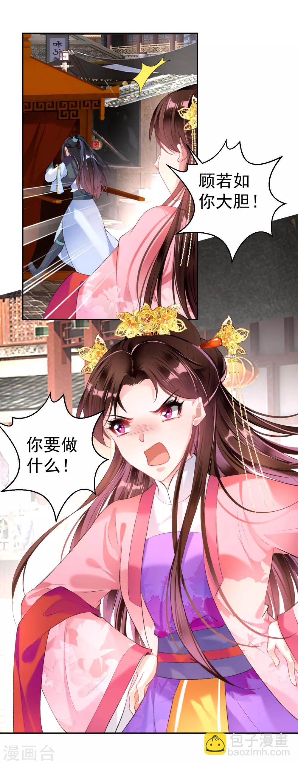 第73话 集市闹剧18
