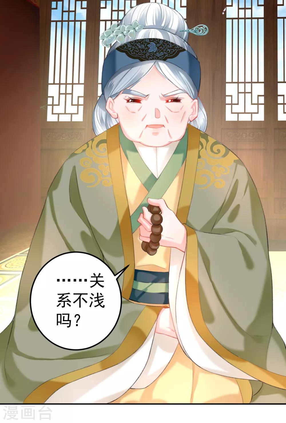 第99话 你要娶得是谁？4