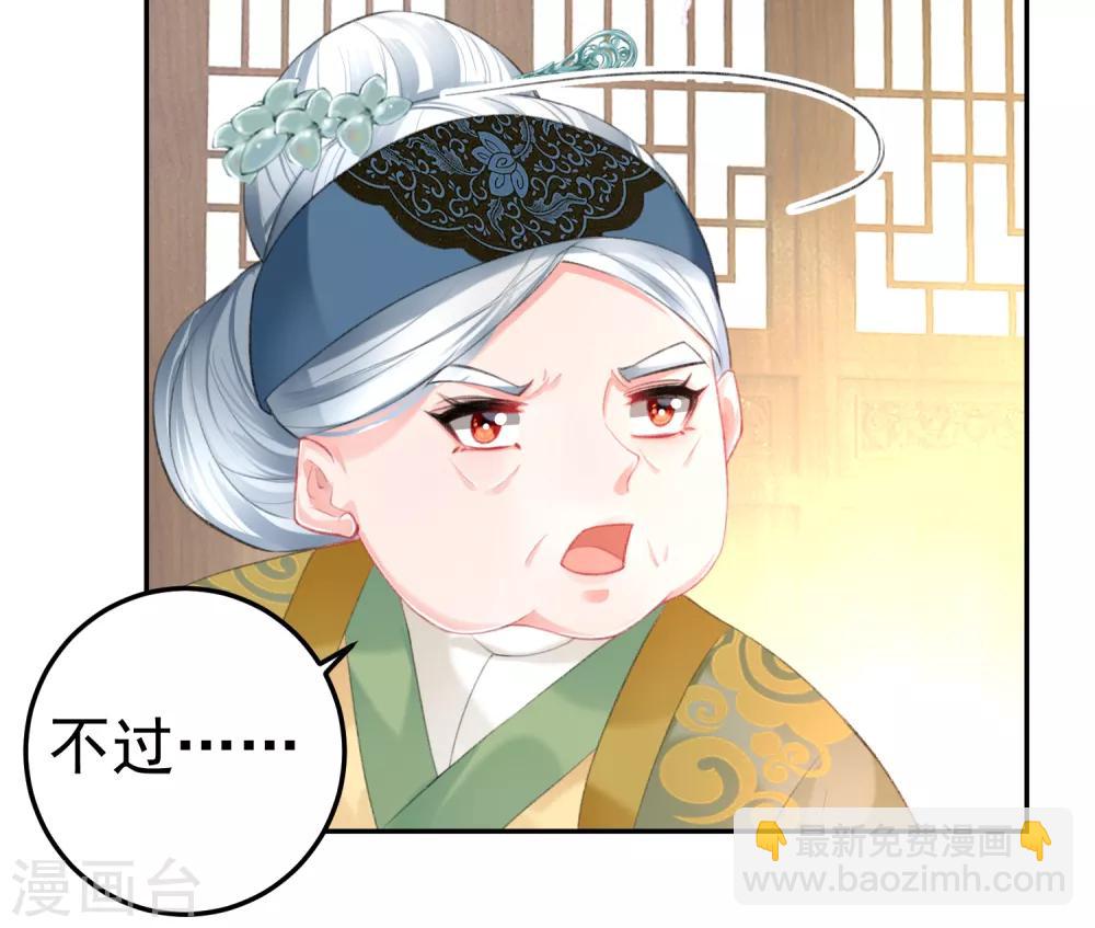 第99话 你要娶得是谁？19