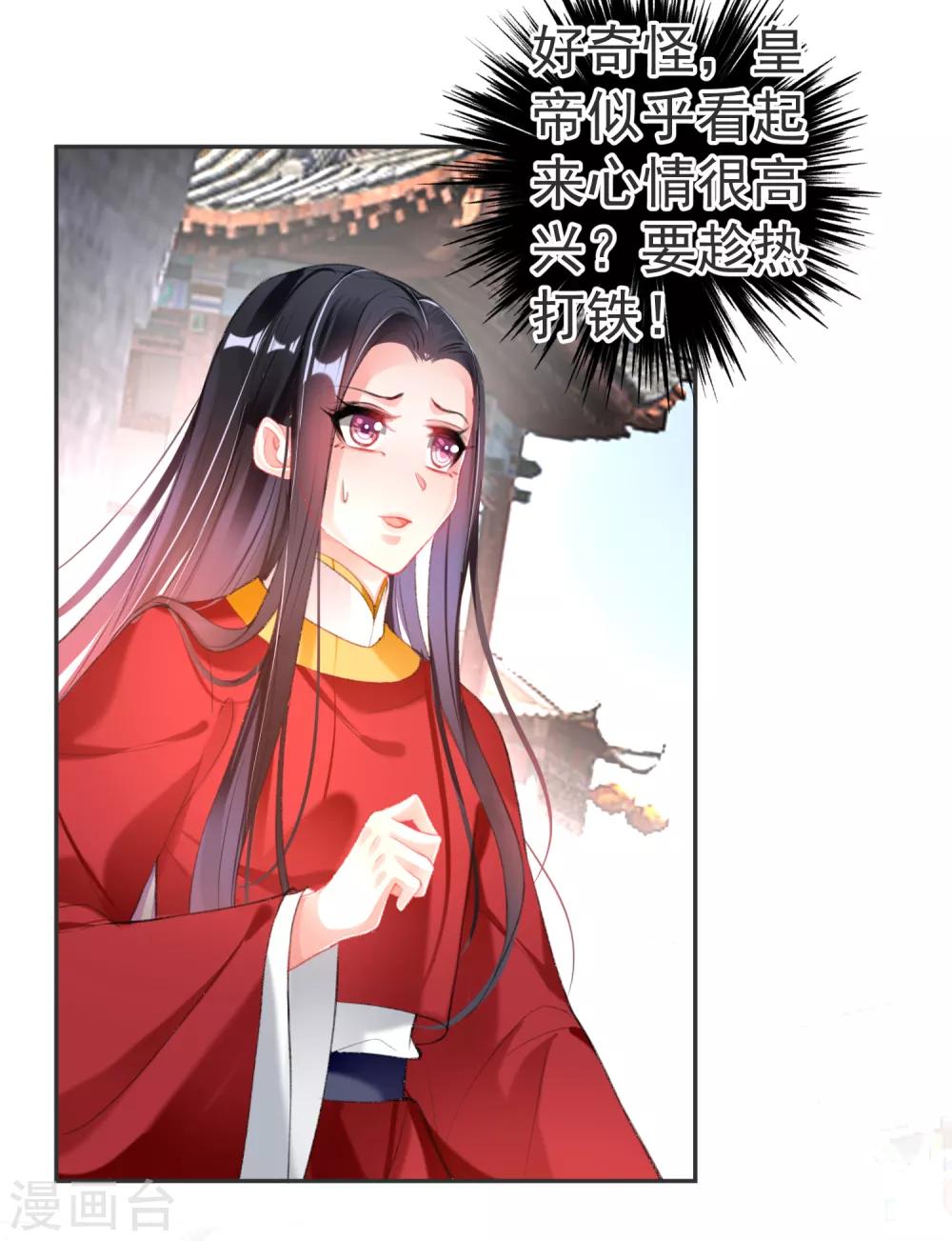 第117话 再娶一次11