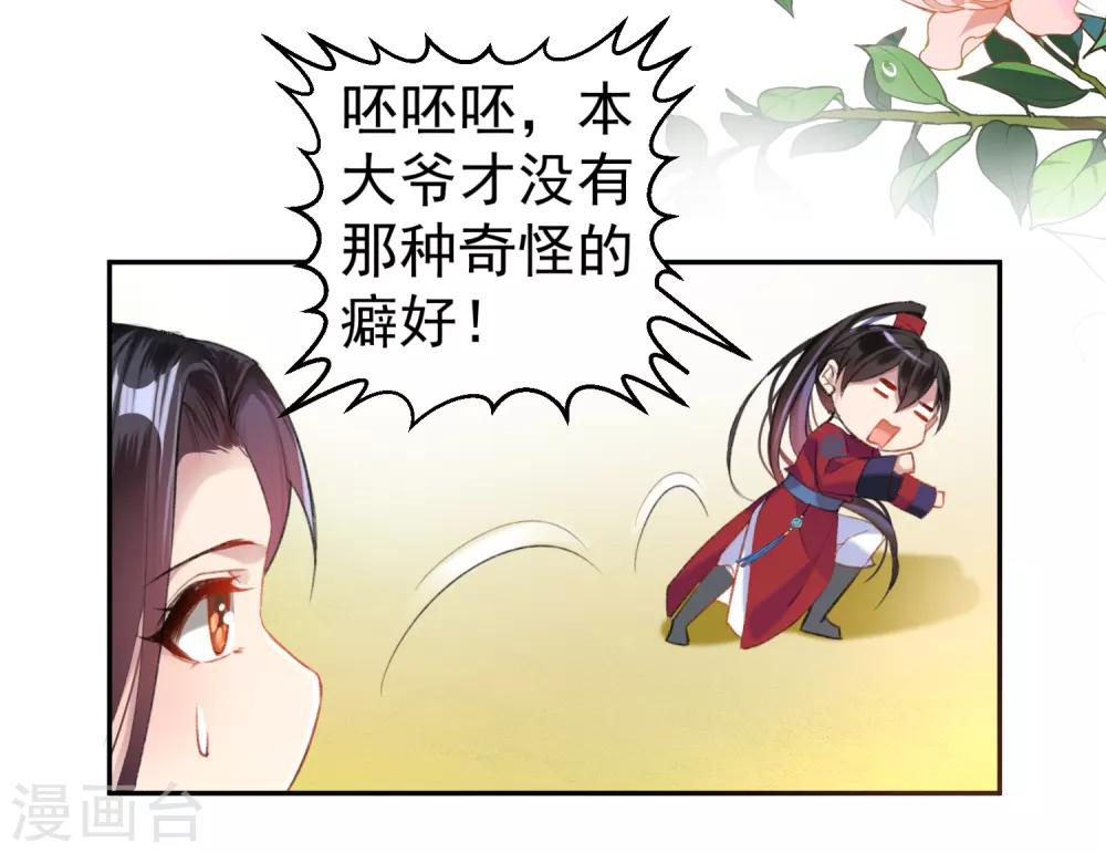 第16话 命案15