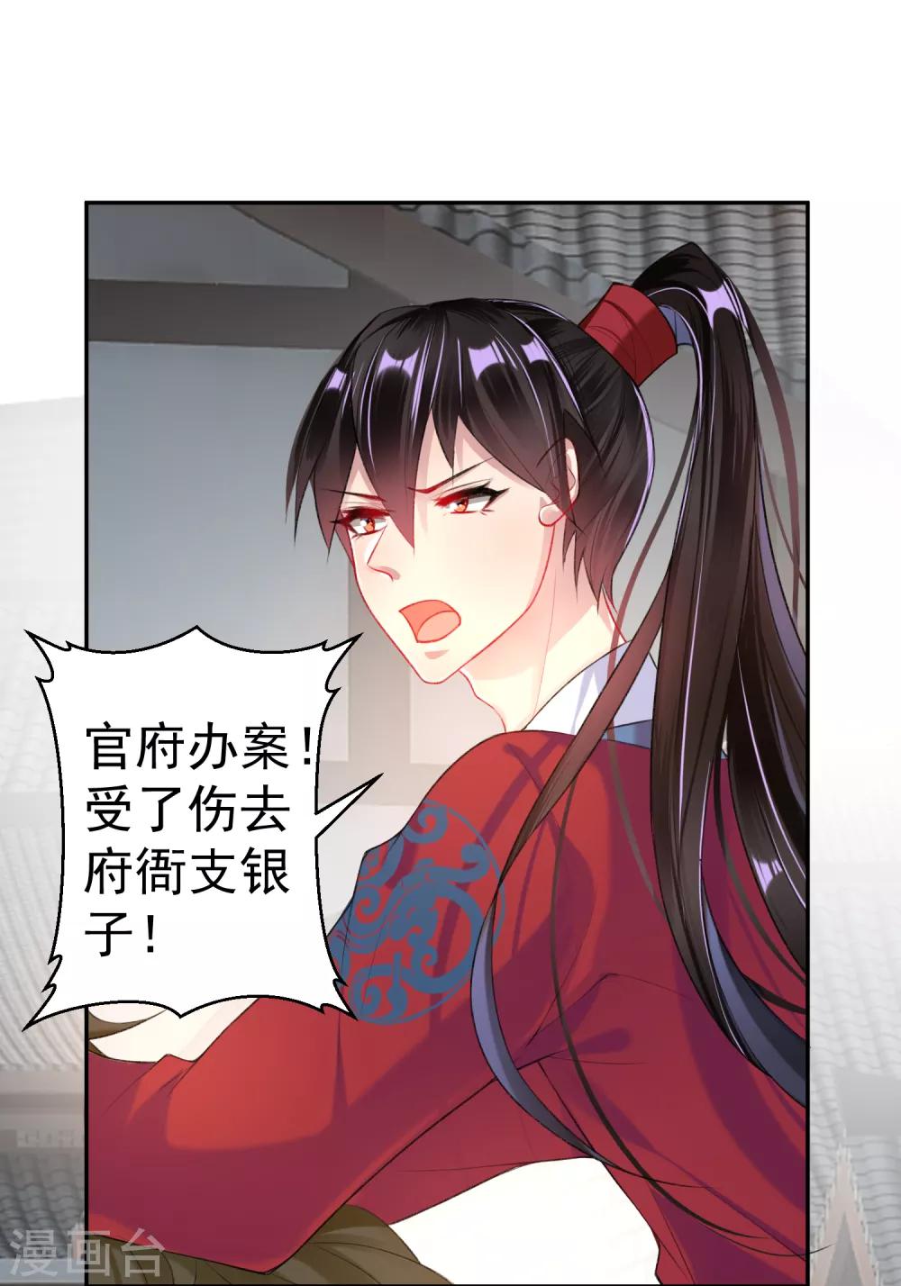第33话 毁尸灭迹15