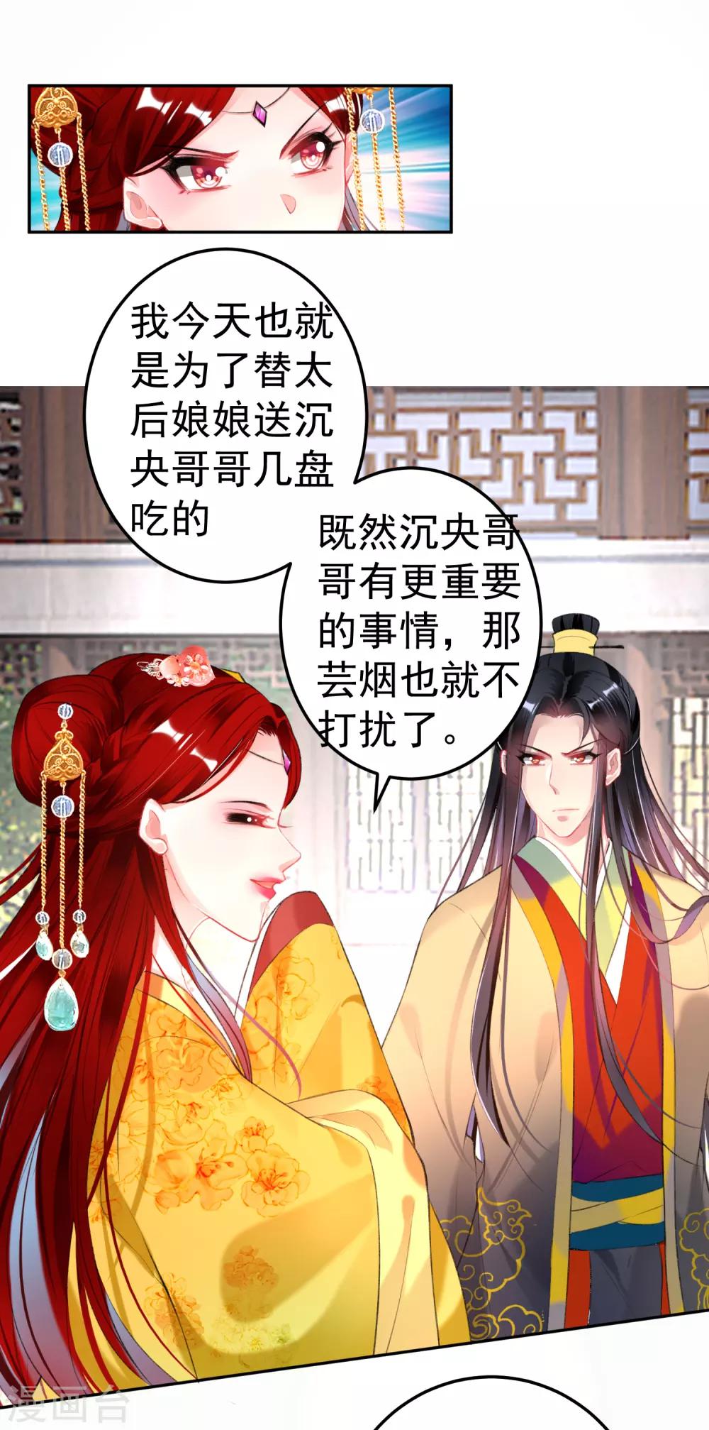 第92话 谁敢动本王的人！10