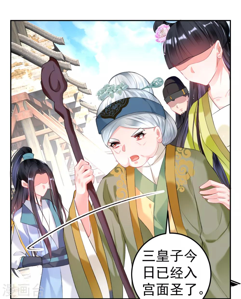 第74话 庶女的嫉妒心16