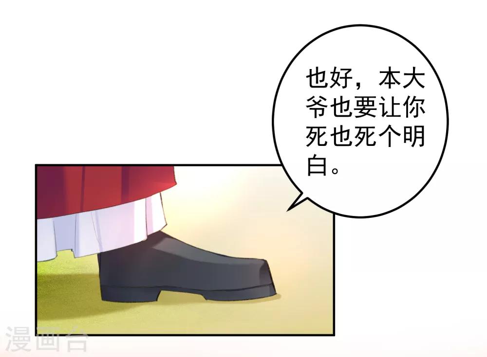 第6话 你被捕了！42