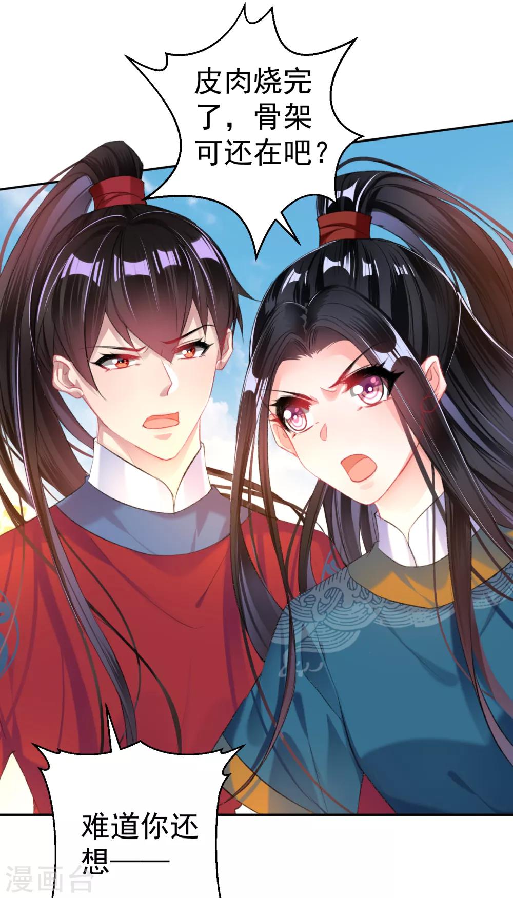 第34话 未婚先孕8