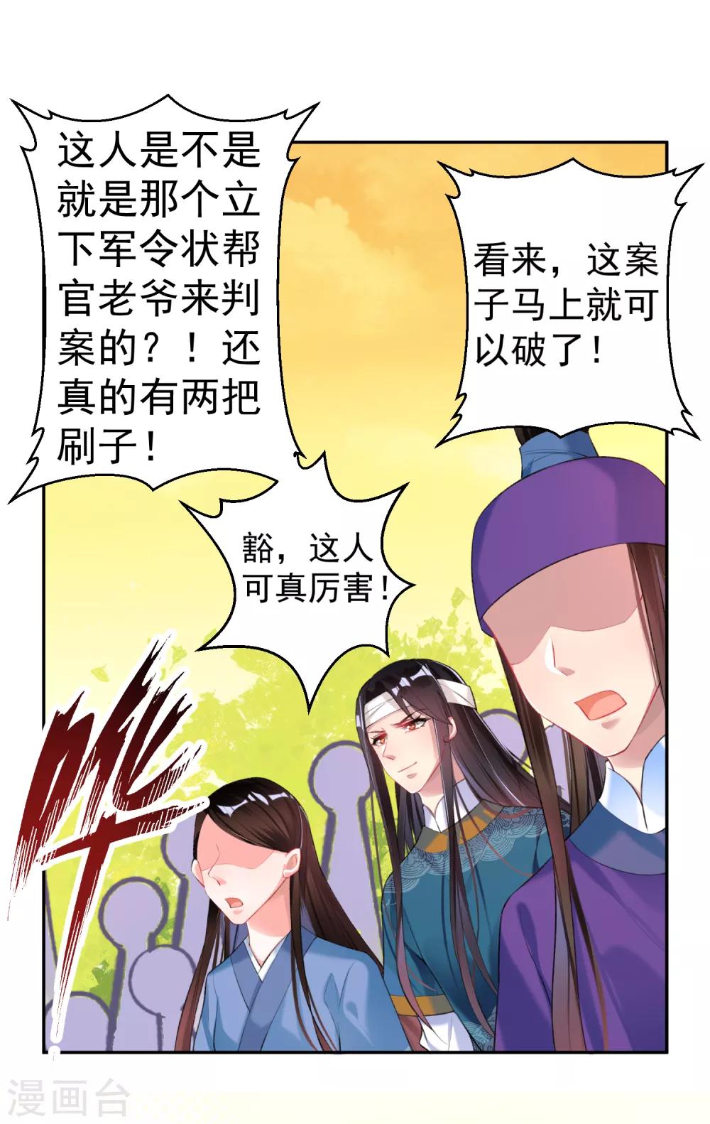 第35话 收到大白的情书1