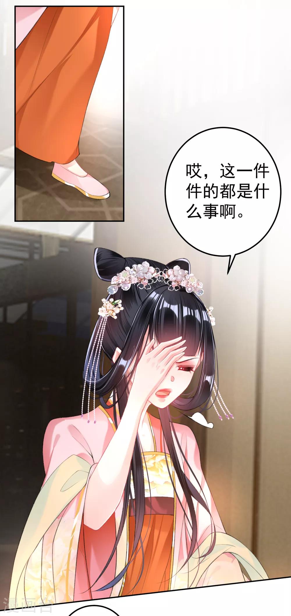 第43话 一起睡觉吧！13