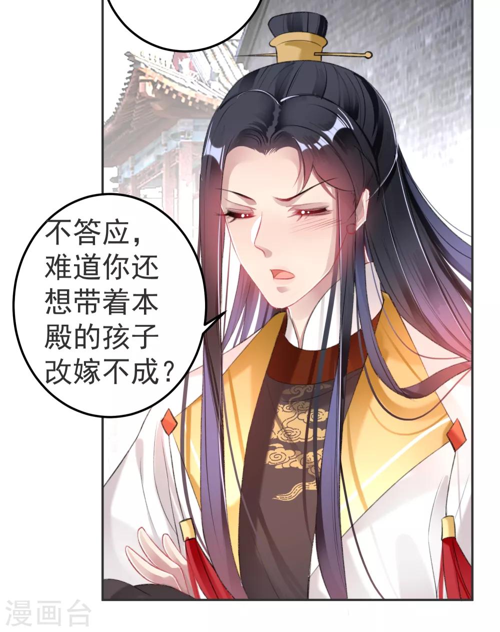 第117话 再娶一次23